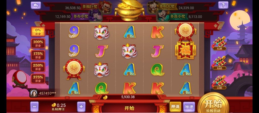 多福多财 游戏实拍：四重彩金池