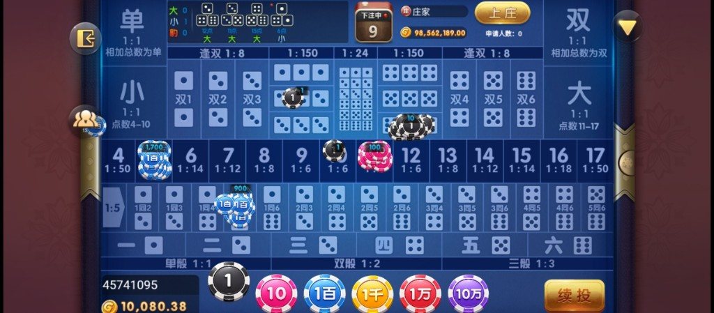 摇一摇 游戏实拍：骰宝下注盘